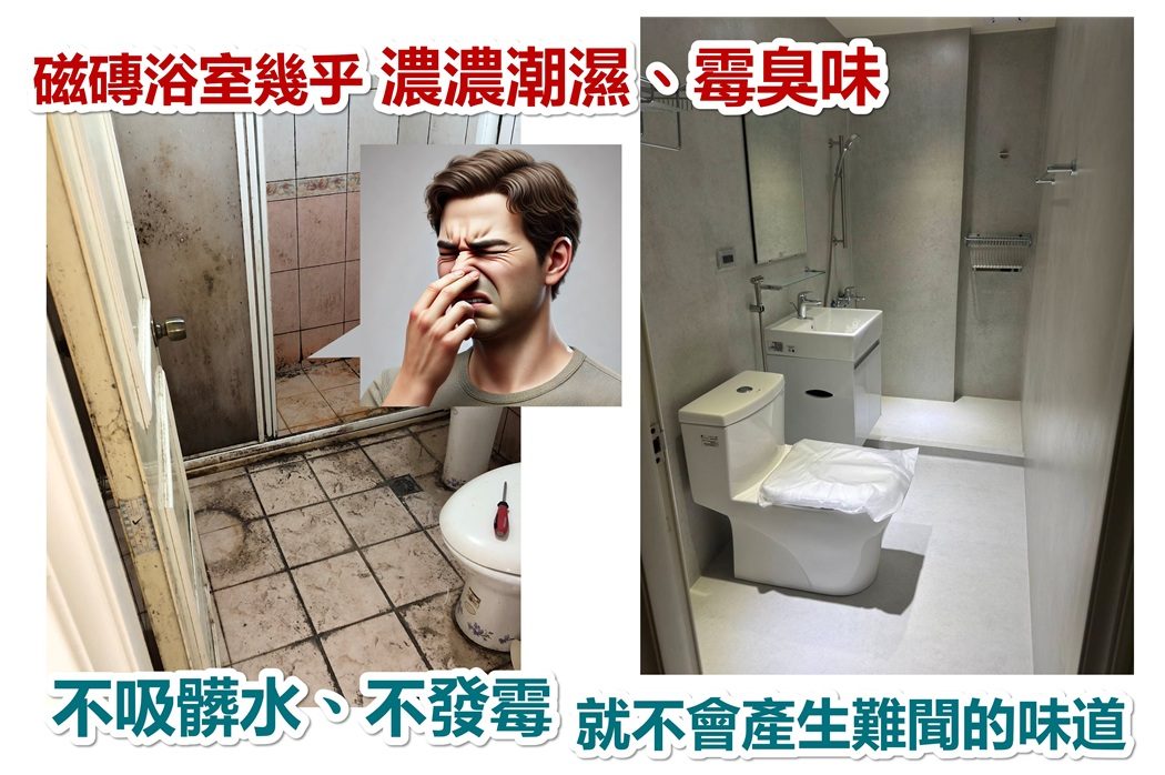 桃園浴室漏水真的不能拖！除了難看還會影響全家人健康