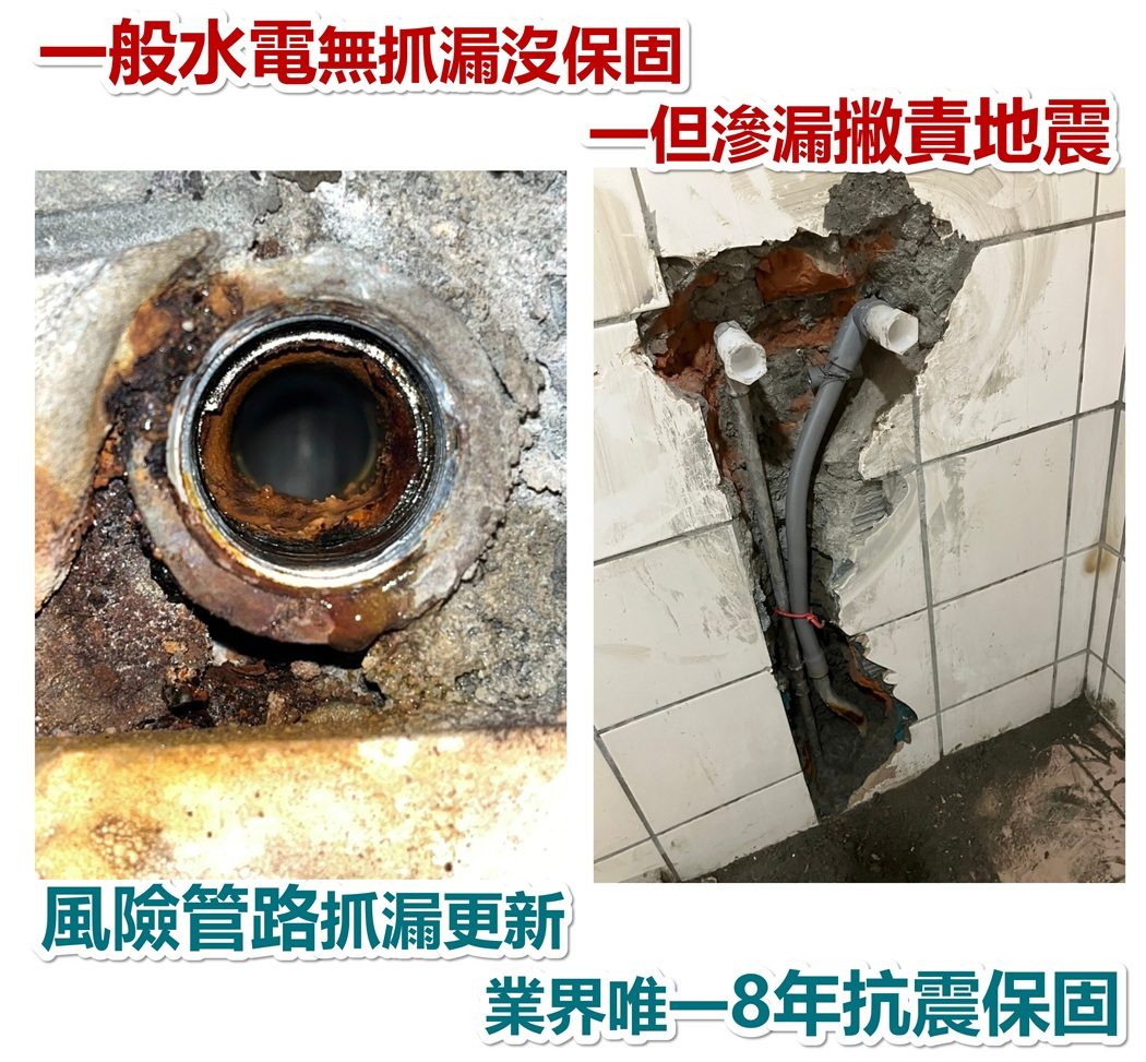 漏水不只是滴水問題！嚴重的話連家裡的鋼筋都會生鏽腐蝕