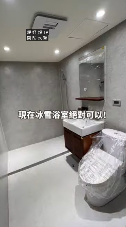 珪藻土質感牆面