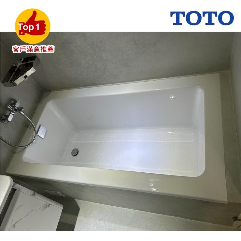 【TOTO】豪華崁式浴缸（長 150／160／170 cm）